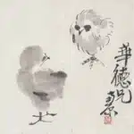 陳子莊（1913－1976）聽聲止步