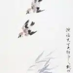 林玉山（1907－2004）追逐