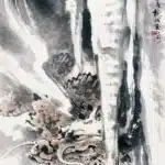林玉山（1907－2004）臥龍