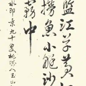 【掛け軸】★珍藏品★【傅儒 書法對聯】時代保証 古美術 書畫家 肉筆 紙本  出品總覽- 作品洽購服務- 長流美術館