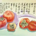 黃鷗波（1917－2003）事事如意