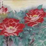 黃鷗波（1917－2003）天香國色