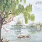 黃鷗波（1917－2003）西湖春