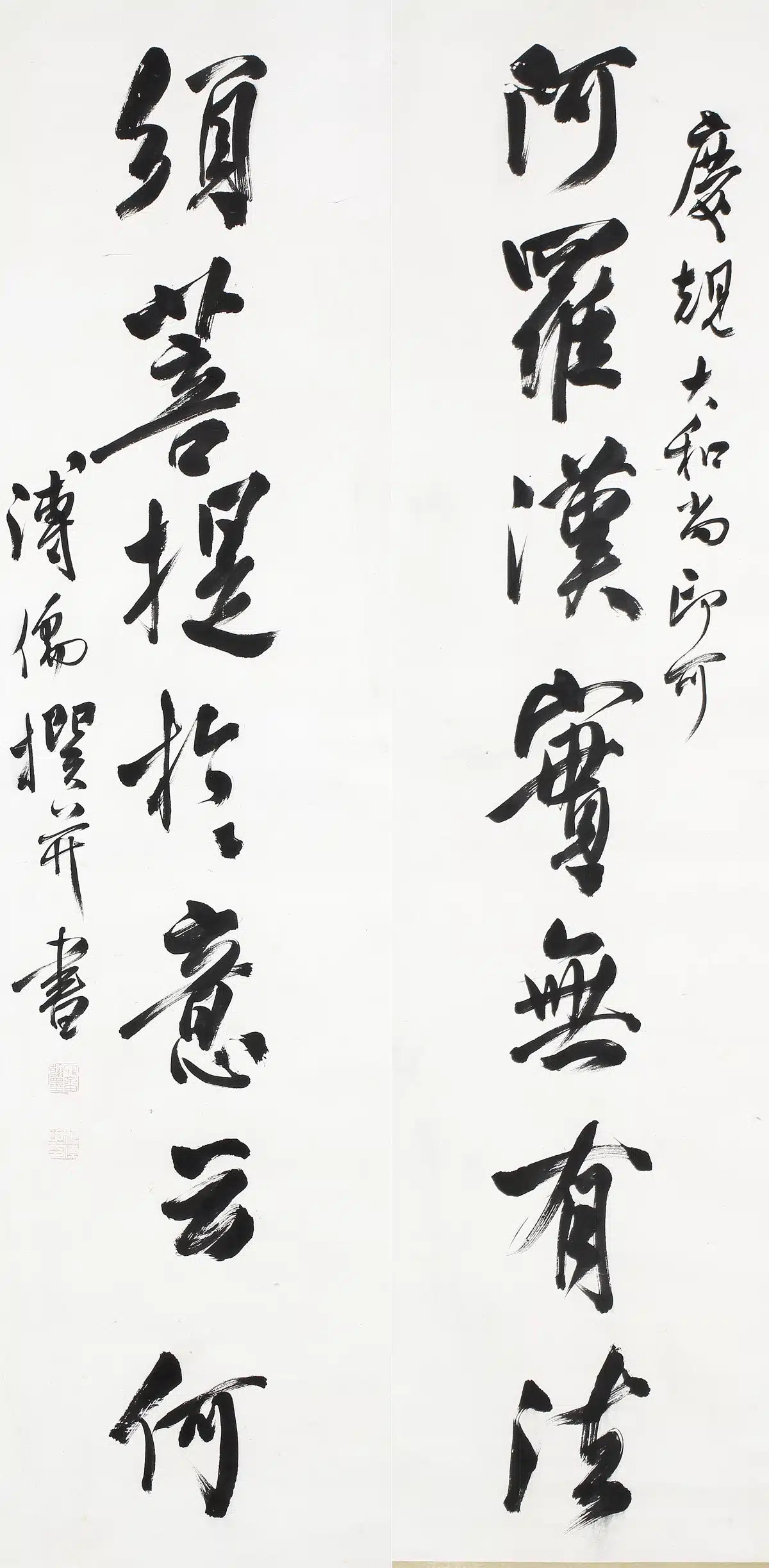 溥儒(溥心畬)(1896-1963)行書七言聯 - 長流美術館