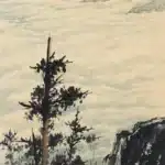 傅狷夫（1910－2007）雲海