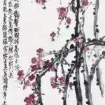 吳昌碩（1844－1927）紅梅