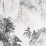 傅狷夫（1910－2007）山水