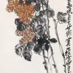 吳昌碩（1844－1927）擬白陽意寫東籬圖