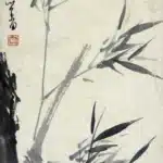 溥儒（溥心畬）（1896－1963）墨竹