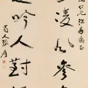 【掛け軸】★珍藏品★【傅儒 書法對聯】時代保証 古美術 書畫家 肉筆 紙本  出品總覽- 作品洽購服務- 長流美術館