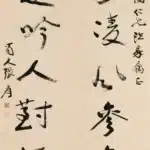 張大千（1899－1983）行書七言聯