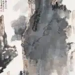 張大千（1899－1983）憶寫富春江嚴陵瀨圖