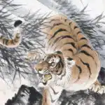 林玉山（1907－2004）風虎圖