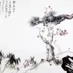 黃君璧（1898－1991）／黃磊生（1928－2011）／楊善深（1913－2004）／趙少昂（1905－1998）松鶴竹石