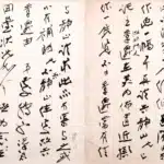 張大千（1899－1983）致張目寒信札