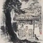 鄭善禧（B.1932）閒得樂趣