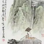 李可染（1907－1989）兩餘樹色