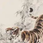 林玉山（1907－2004）猛虎圖