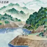 黃鷗波（1917－2003）鯉魚潭水庫