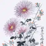 黃鷗波（1917－2003）秋意