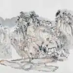 陳子莊（1913－1976）山水