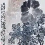 陳子莊（1913－1976）牡丹