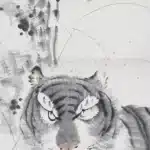 黃鷗波（1917－2003）虎