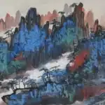 劉海粟（1896－1994）黃山