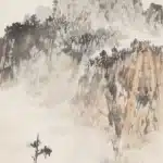 傅狷夫（1910－2007） 阿里山一角