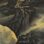 劉國松（B.1932）空巖幽石飛瀑