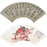 臺靜農（1902－1990）書法／林玉山（1907－2004）鍾馗