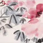 陳子莊（1913－1976）花紅貴人