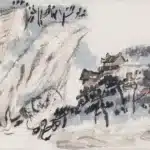 陳子莊（1913－1976）漢旺稿