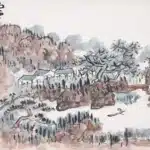 陳子莊（1913－1976）山水