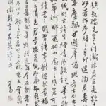 溥儒（溥心畬）（1896－1963）書陶壽伯