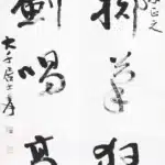 張大千（1899－1983）行書七言聯
