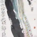 陳子莊（1913－1976）錦雞