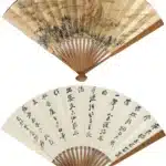 張大千（1899－1983）月迷桃源／行書