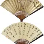 張大千（1899－1983）玉堂春／行書