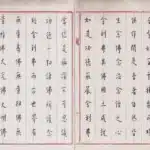 李叔同（弘一法師）（1880－1942）佛說阿彌陀經