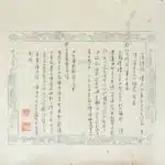 溥儒（溥心畬）（1896－1963）寒玉堂詩稿