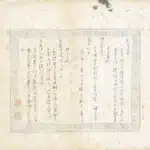 溥儒（溥心畬）（1896－1963）寒玉堂詩稿
