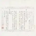 溥儒（溥心畬）（1896－1963）寒玉堂詩稿