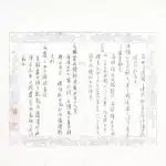溥儒（溥心畬）（1896－1963）寒玉堂詩稿