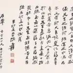 張大千（1899－1983）致曾紹杰信札