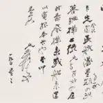 張大千（1899－1983）致張目寒信札