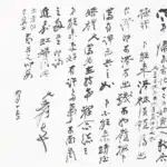 張大千（1899－1983）致張目寒信札