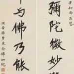 李叔同（弘一法師）（1880－1942）諸法實相