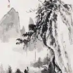 黃君璧（1898－1991）溪山山居