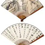 張大千（1899－1983）青城山水／行書